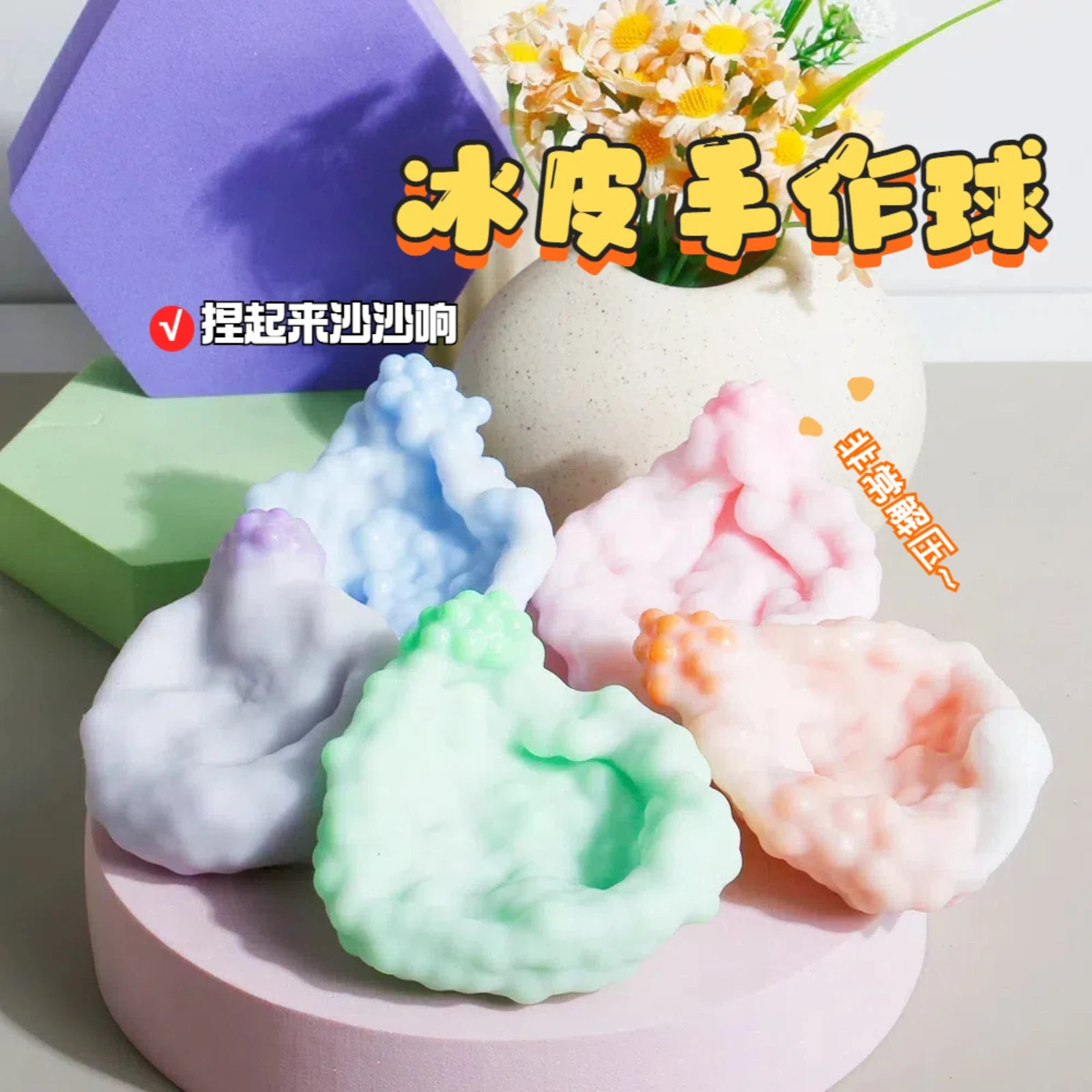 Squishy Stress Relief Ball Fidget